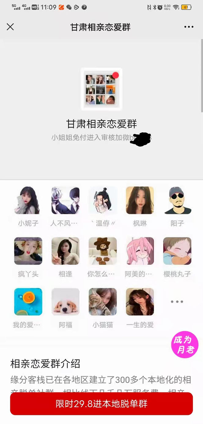 图片[2]-（4176期）外面卖1000的红极一时的9.9元微信付费入群系统：小白一学就会（源码+教程） - 副业心选-副业心选