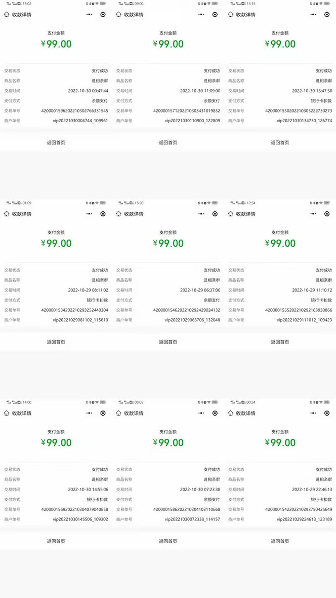 图片[3]-（4176期）外面卖1000的红极一时的9.9元微信付费入群系统：小白一学就会（源码+教程） - 副业心选-副业心选