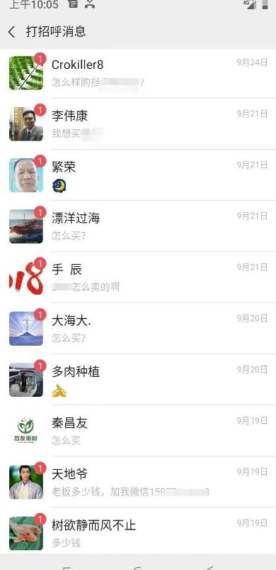 图片[8]-（4193期）视频号批量矩阵的高客单高利润玩法揭秘： 视频号引流与变现 月入10W+ - 副业心选-副业心选