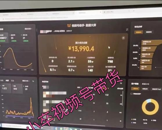 图片[9]-（4193期）视频号批量矩阵的高客单高利润玩法揭秘： 视频号引流与变现 月入10W+ - 副业心选-副业心选