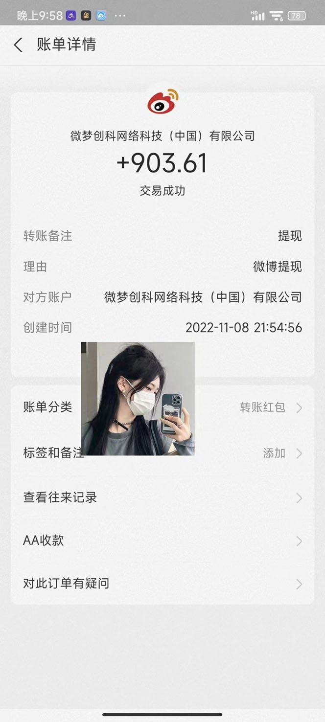 图片[3]-（4253期）外面收费1800的微博挂机全自动抢红包项目，单号一天10+【永久脚本+教程】 - 副业心选-副业心选