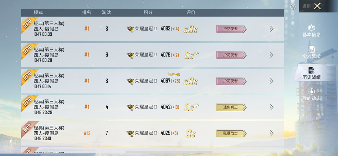 图片[3]-（4280期）【吃鸡必备】和平透视脚本，已稳定四个赛季之久【苹果专用版】 - 副业心选-副业心选