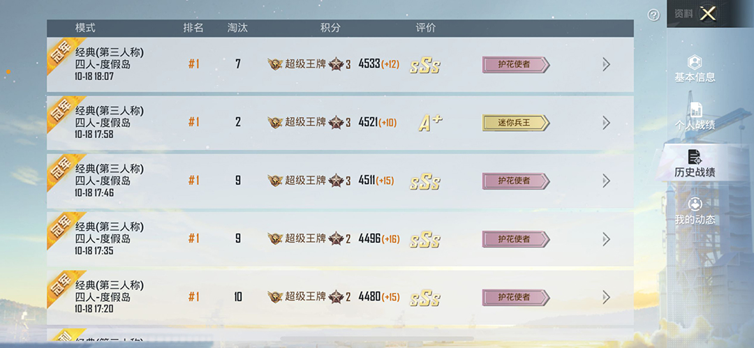 图片[4]-（4280期）【吃鸡必备】和平透视脚本，已稳定四个赛季之久【苹果专用版】 - 副业心选-副业心选