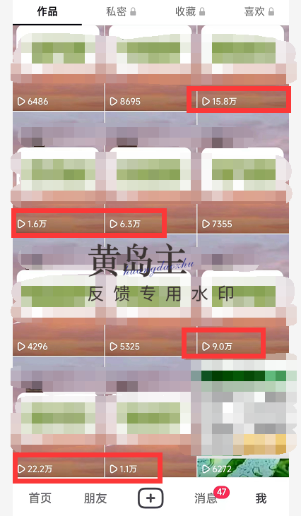 图片[2]-（4282期）黄岛主副业孵化营第5期：抖音情感中视频变现项目孵化 单条视频收益几十上百 - 副业心选-副业心选
