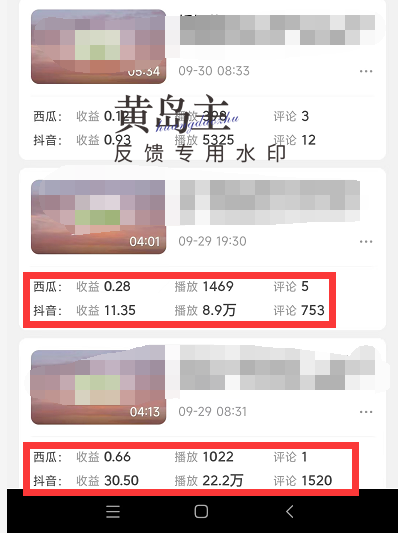 图片[4]-（4282期）黄岛主副业孵化营第5期：抖音情感中视频变现项目孵化 单条视频收益几十上百 - 副业心选-副业心选