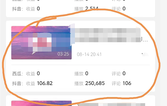 图片[5]-（4282期）黄岛主副业孵化营第5期：抖音情感中视频变现项目孵化 单条视频收益几十上百 - 副业心选-副业心选