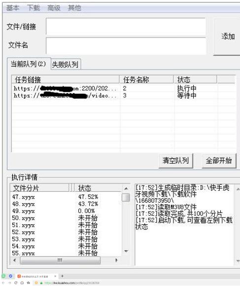 图片[2]-（4285期）快手直播回放视频/虎牙直播回放视频完整下载(电脑软件+视频教程) - 副业心选-副业心选