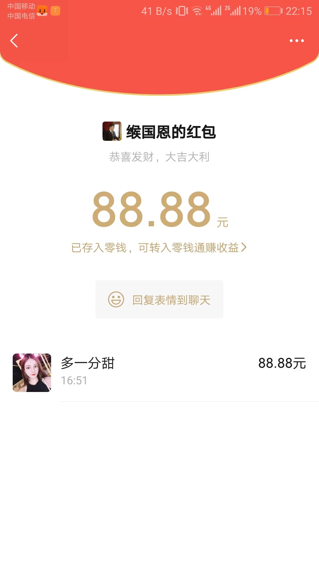 图片[4]-（4328期）利用陌陌包装女号，引流s粉，实现一天收益100+的项目【定位脚本+教程】 - 副业心选-副业心选
