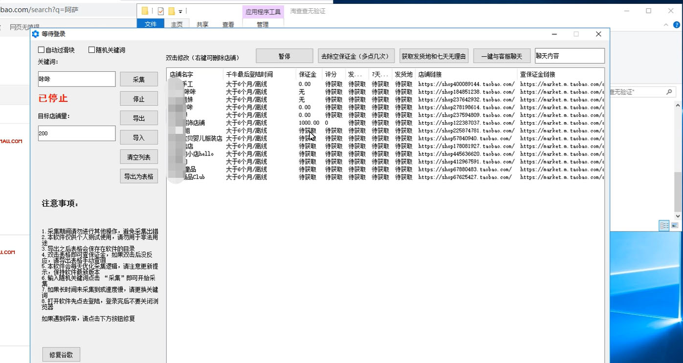 图片[2]-（4316期）外面298一个月的淘宝死店采集项目【死店采集脚本+详细操作教程】 - 副业心选-副业心选