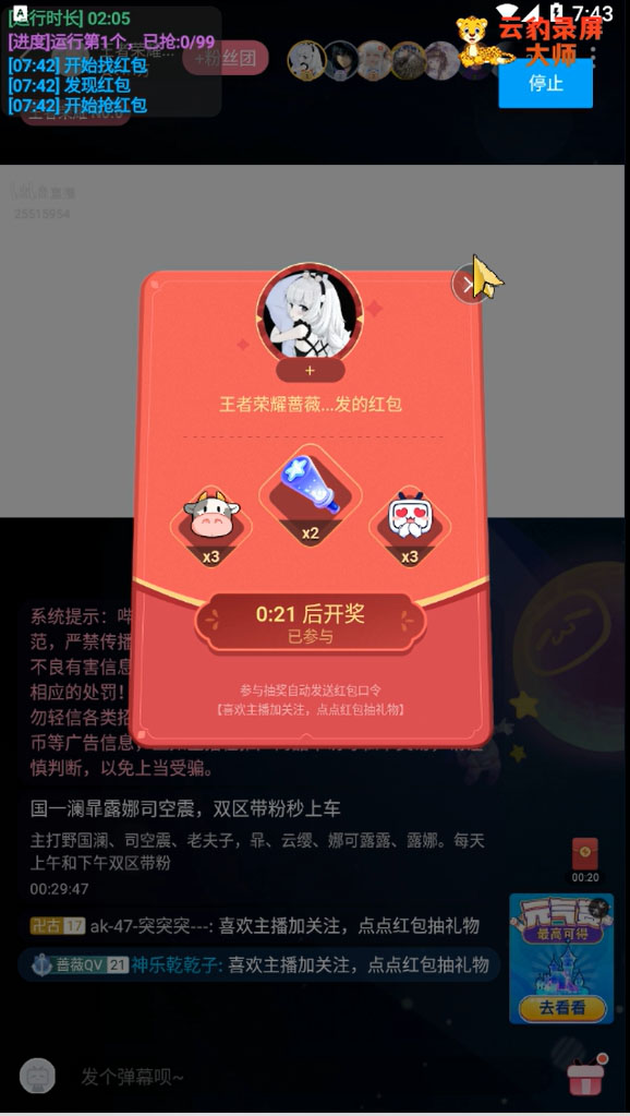 图片[3]-（4322期）最新哔哩哔哩抢红包挂机项目，单号5-10+【脚本+详细教程】 - 副业心选-副业心选