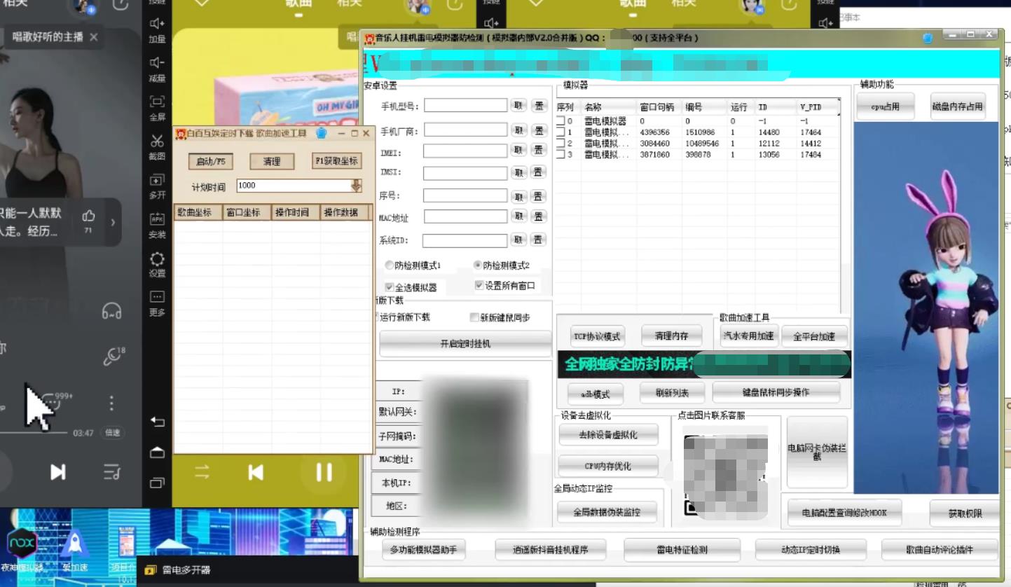 图片[4]-（4336期）外面卖3500音乐人挂机群控防封脚本 支持腾讯/网易云/抖音音乐人(软件+教程) - 副业心选-副业心选