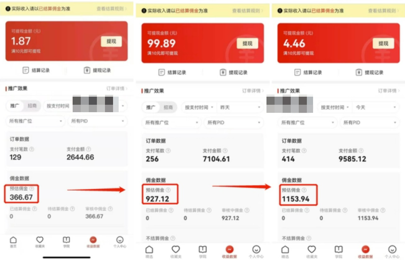 图片[2]-（4343期）人人都能操作的蓝海多多视频带货项目 小白无脑搬运月入10000+（教程+软件） - 副业心选-副业心选