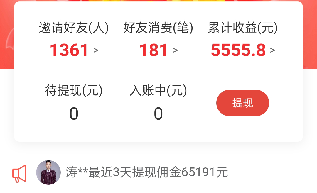 图片[3]-（4351期）2022最新实操CPS正规变现项目，全自动推广全自动躺赚，已躺赚5000+ - 副业心选-副业心选