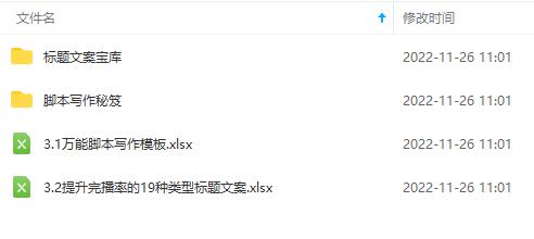 图片[6]-（4379期）抖音运营入门到精通资料工具包：你想要的这里都有，超完整！ - 副业心选-副业心选