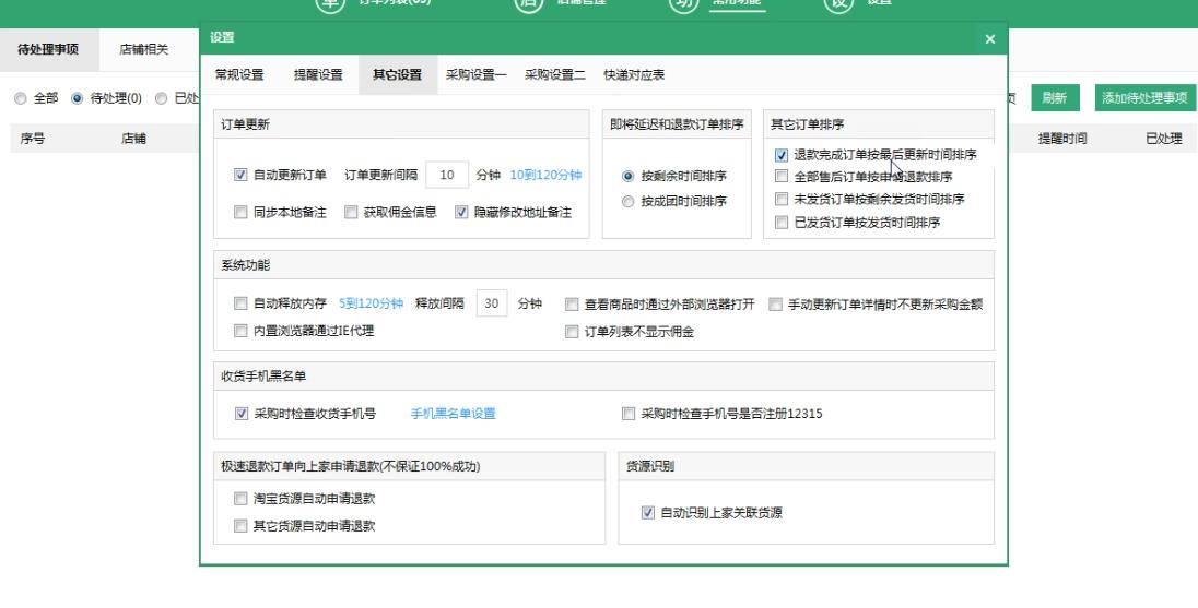 图片[3]-（4373期）拼多多细分种类店群运营玩法3.0，11月最新玩法，小白也可以操作 - 副业心选-副业心选
