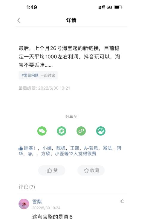 图片[2]-（4354期）酷酷说钱，200元起步，日入1000的产品（付费文章） - 副业心选-副业心选