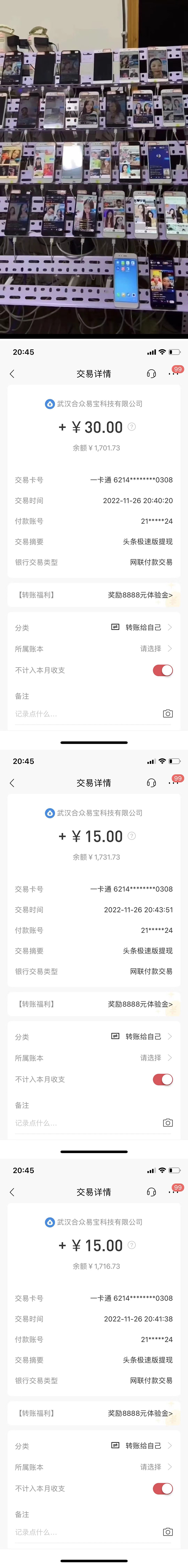 图片[2]-（4384期）赚多多·安卓手机短视频多功能挂机掘金项目【软件+详细教程】 - 副业心选-副业心选