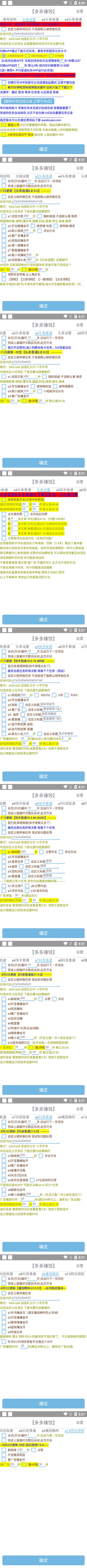 图片[3]-（4384期）赚多多·安卓手机短视频多功能挂机掘金项目【软件+详细教程】 - 副业心选-副业心选