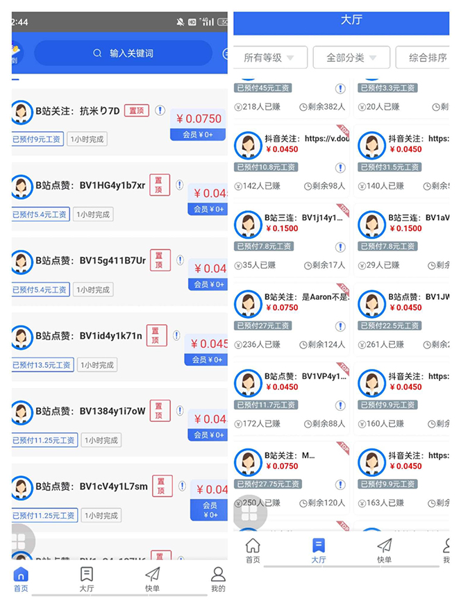 图片[2]-（4390期）最新多量零花全自动挂机，单号一天5+可无限批量放大【全自动脚本+教程】 - 副业心选-副业心选