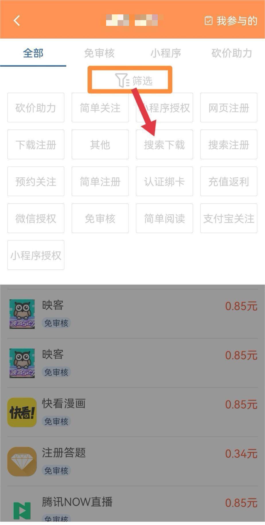 图片[3]-（4399期）游戏试玩按任务按部就班地做，随手点点单号日入50+，可多号操作 - 副业心选-副业心选