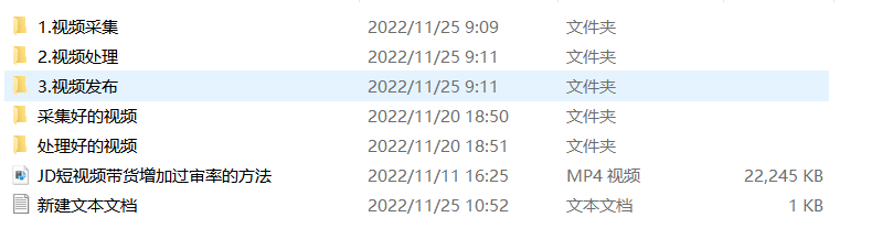 图片[2]-（4404期）外面收费1999的京东短视频项目，月入6000+【自动发布脚本+详细操作教程】 - 副业心选-副业心选