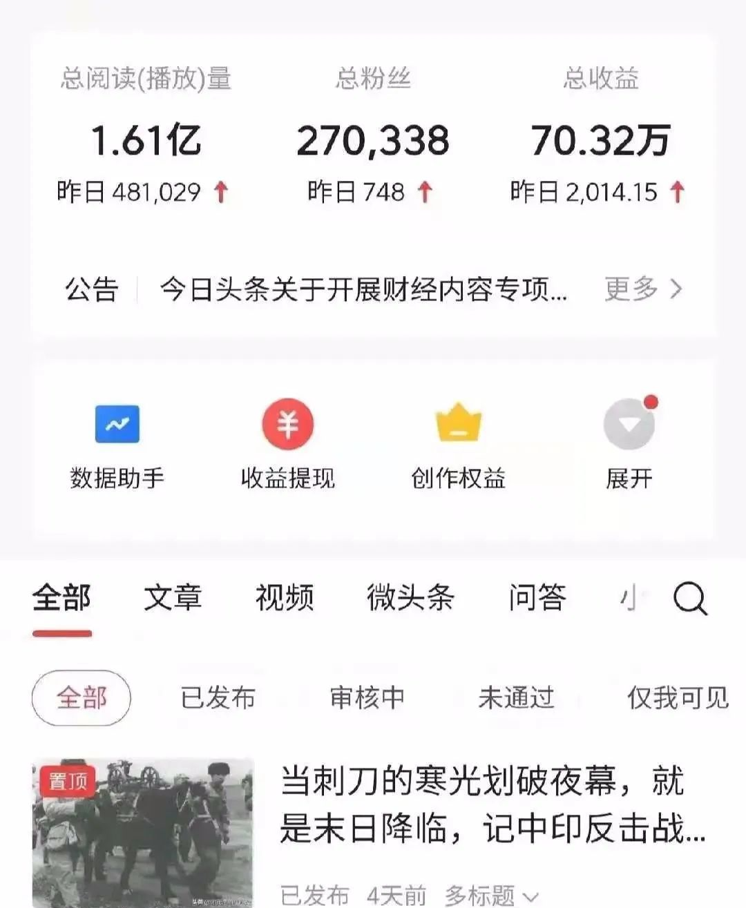 图片[3]-（4411期）2022年最新中视频变现最稳最长期的项目，一个账号月入几万（教程+工具） - 副业心选-副业心选