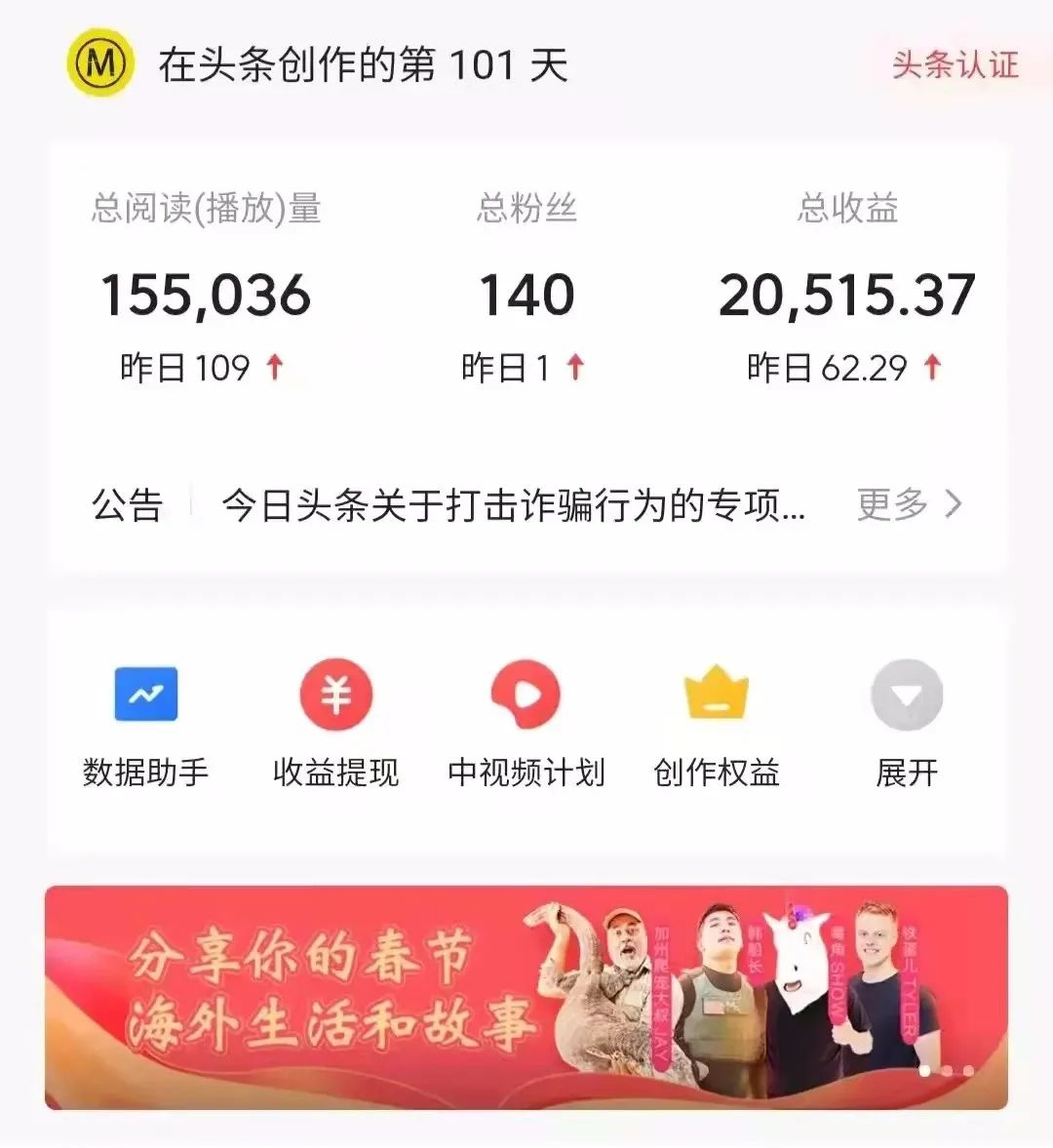 图片[5]-（4411期）2022年最新中视频变现最稳最长期的项目，一个账号月入几万（教程+工具） - 副业心选-副业心选