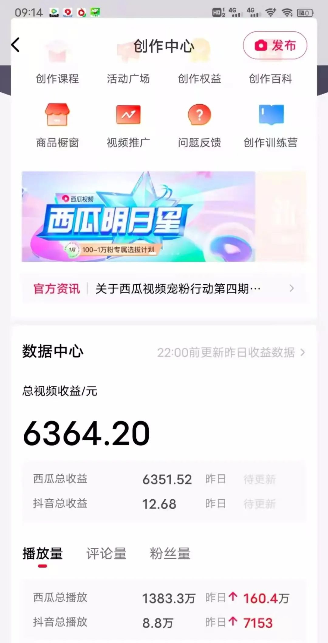 图片[6]-（4411期）2022年最新中视频变现最稳最长期的项目，一个账号月入几万（教程+工具） - 副业心选-副业心选