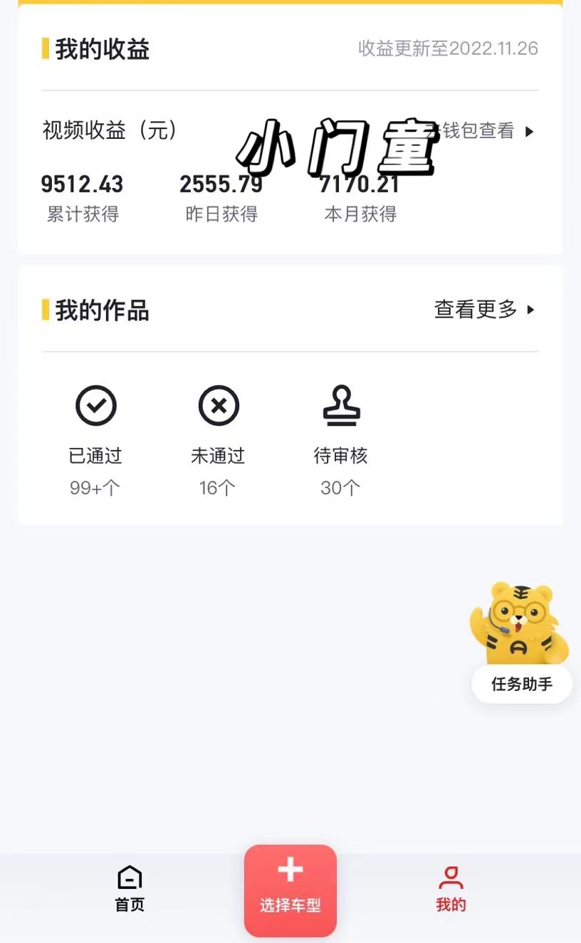 图片[3]-（4456期）实测日收益1000+的懂车帝副业 0粉直接撸 有手就行（长期项目） - 副业心选-副业心选