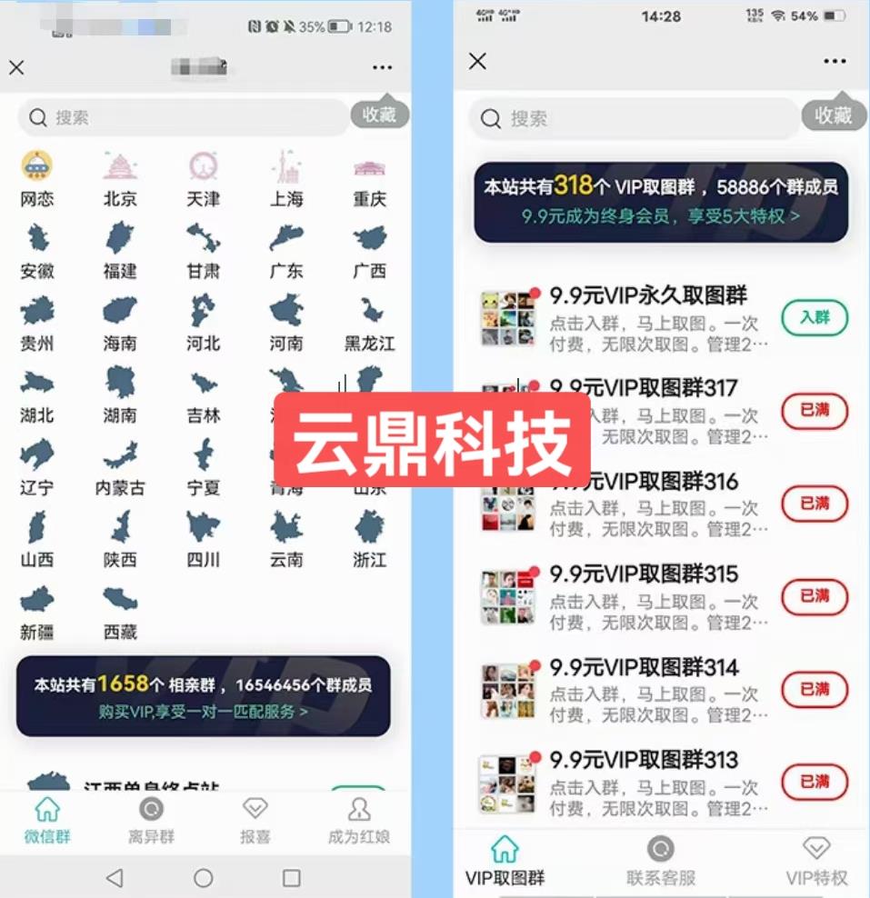 图片[2]-（4488期）市面上1888最新付费进群多群同时变现系统V3.5.3版本（详细教程+源码） - 副业心选-副业心选