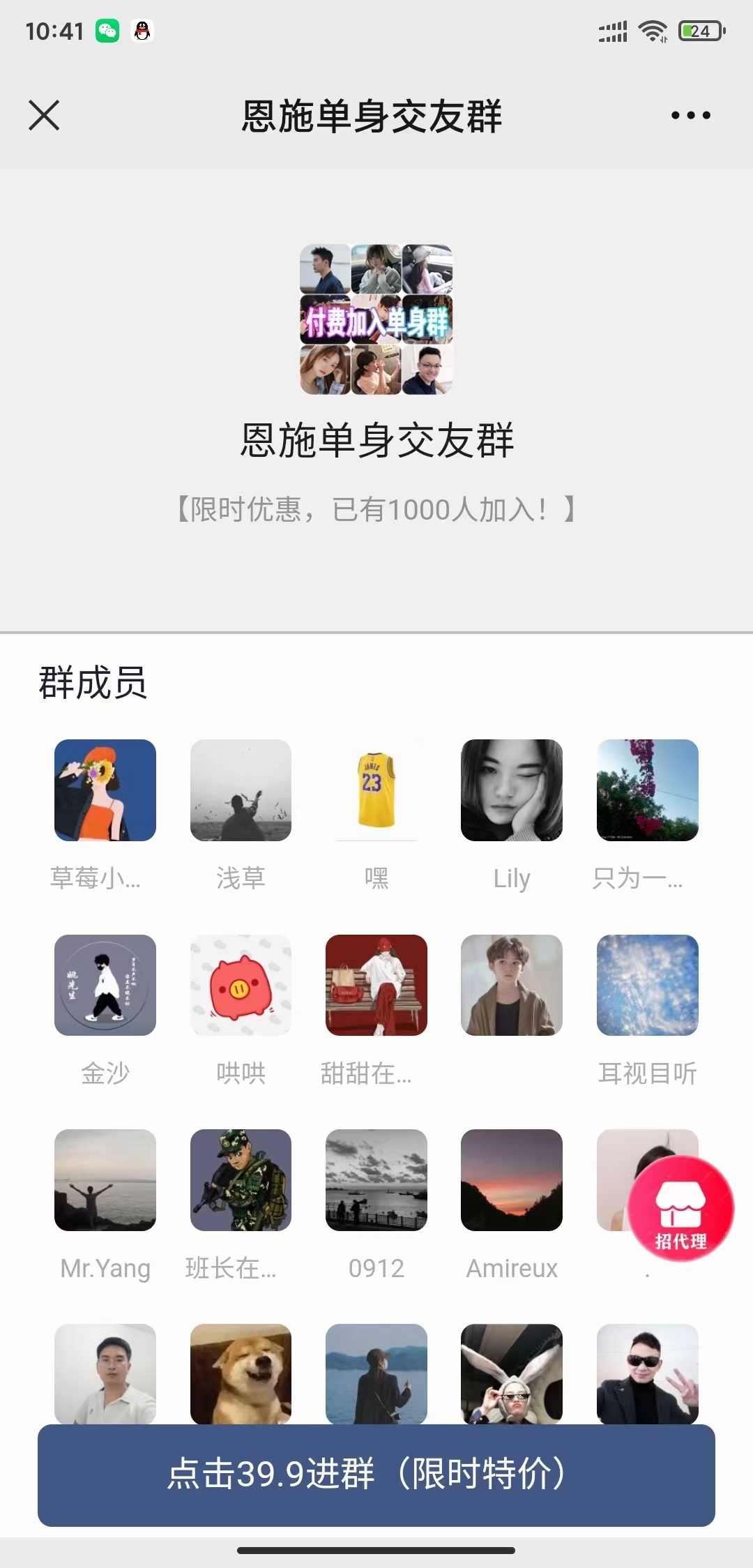 图片[4]-（4488期）市面上1888最新付费进群多群同时变现系统V3.5.3版本（详细教程+源码） - 副业心选-副业心选