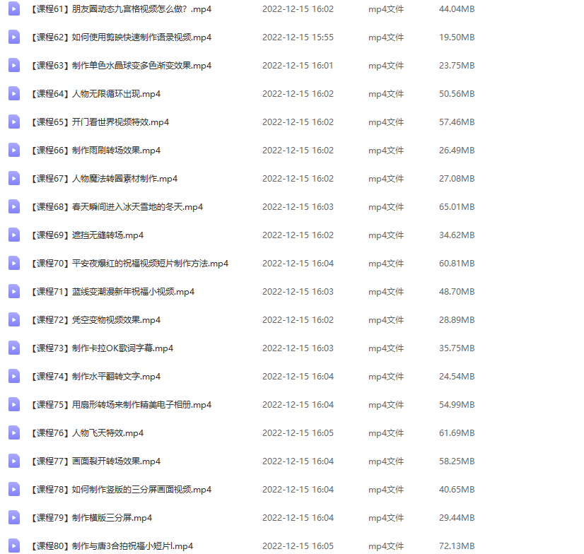 图片[5]-（4522期）剪映最全基础教学：从入门到精通，全套实操教程（115节-无水印） - 副业心选-副业心选