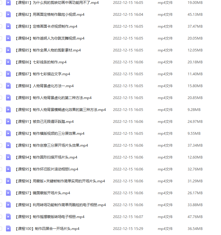 图片[6]-（4522期）剪映最全基础教学：从入门到精通，全套实操教程（115节-无水印） - 副业心选-副业心选