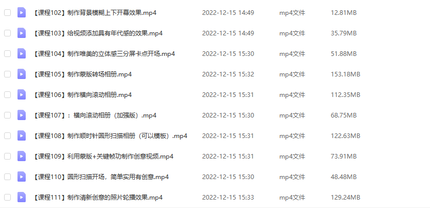图片[7]-（4522期）剪映最全基础教学：从入门到精通，全套实操教程（115节-无水印） - 副业心选-副业心选