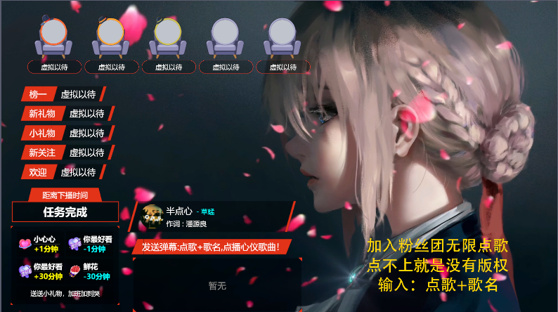 图片[2]-（4539期）外面收费998的最新无人直播音乐互动点歌系统，支持抖音【全套脚本+教程】 - 副业心选-副业心选