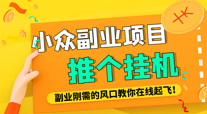 （4524期）外面卖价值288的推文刷量协议软件，支持批量操作【永久脚本+详细教程】 - 副业心选-副业心选