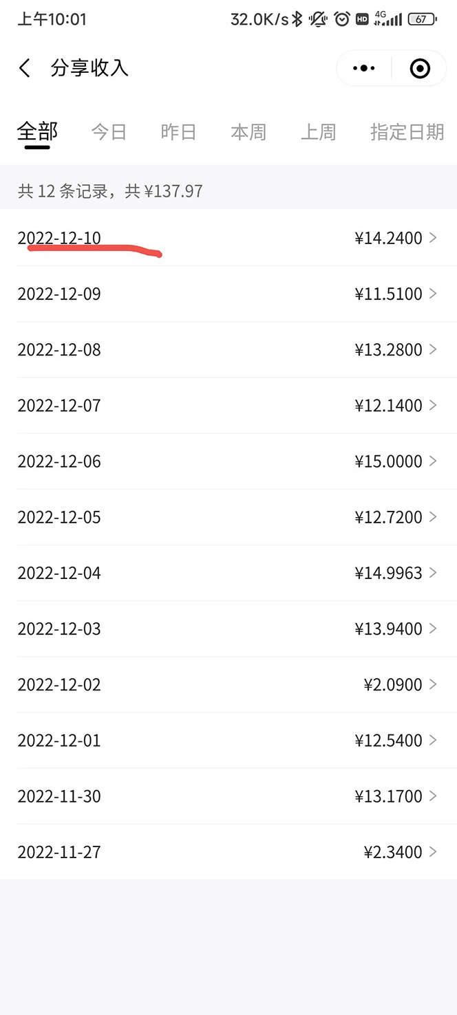 图片[4]-（4524期）外面卖价值288的推文刷量协议软件，支持批量操作【永久脚本+详细教程】 - 副业心选-副业心选