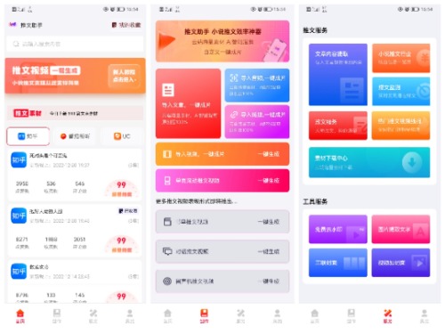 图片[2]-（4554期）小说推文副业赚钱项目，另类进阶玩法，轻松月撸5W+ - 副业心选-副业心选