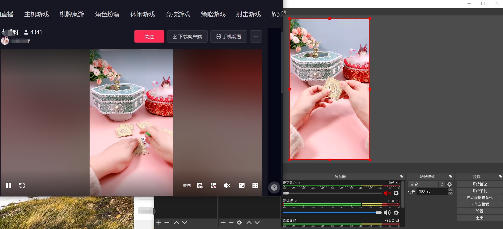 图片[2]-（4540期）最新电脑版抖音无人直播转播软件，可实时转播别人直播间【永久脚本+教程】 - 副业心选-副业心选