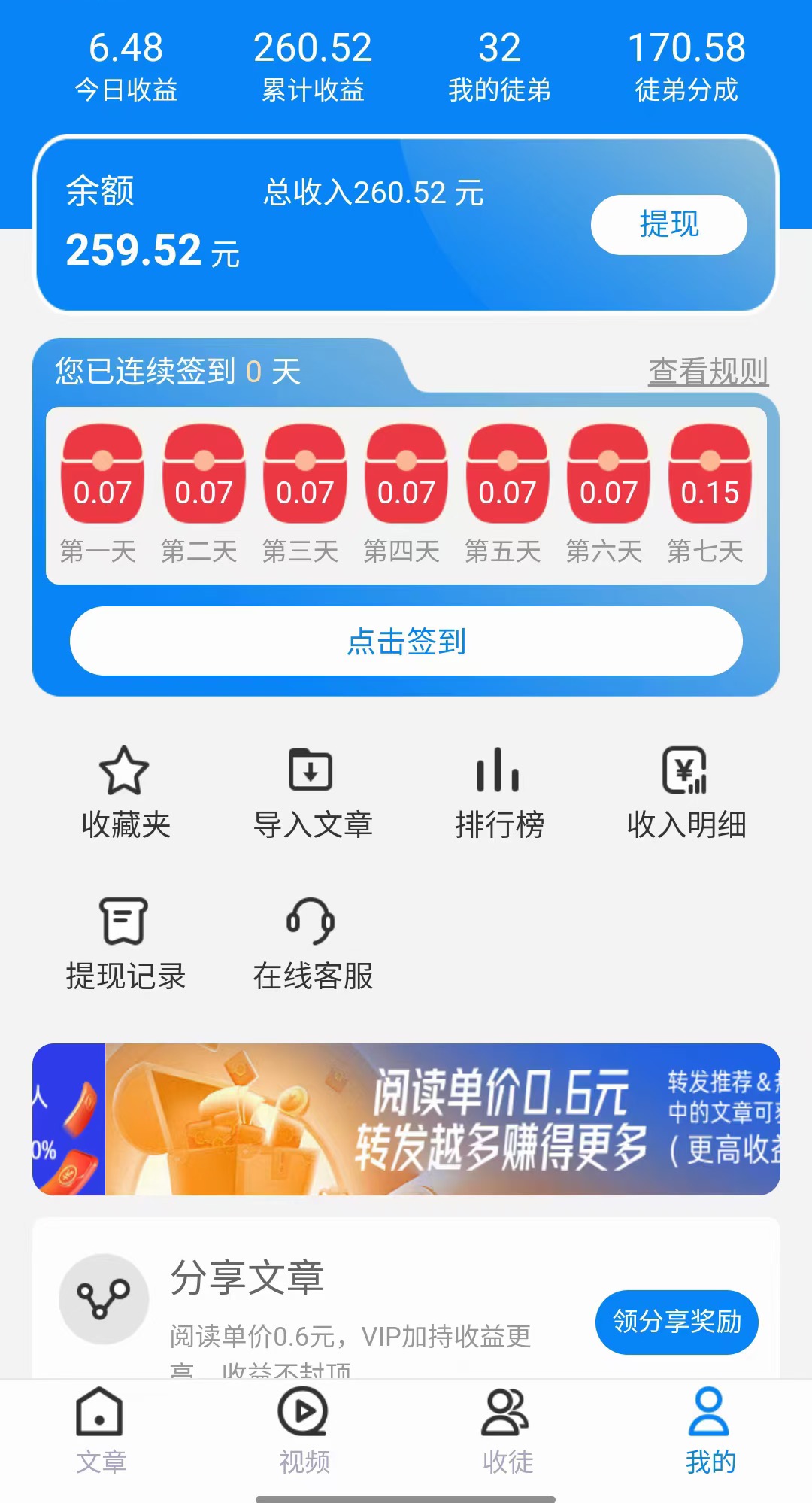 图片[2]-（4560期）外面卖价值2888的转发阅读挂机项目，支持批量操作【永久脚本+详细教程】 - 副业心选-副业心选