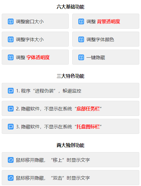 图片[2]-（4555期）上班摸鱼必备看小说神器，调整背景和字体，一键隐藏窗口 - 副业心选-副业心选