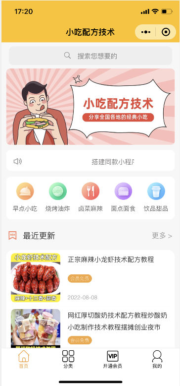 图片[2]-（4583期）知识付费资源分享小程序，多种变现，实测日入165+【源码+详细教程】 - 副业心选-副业心选