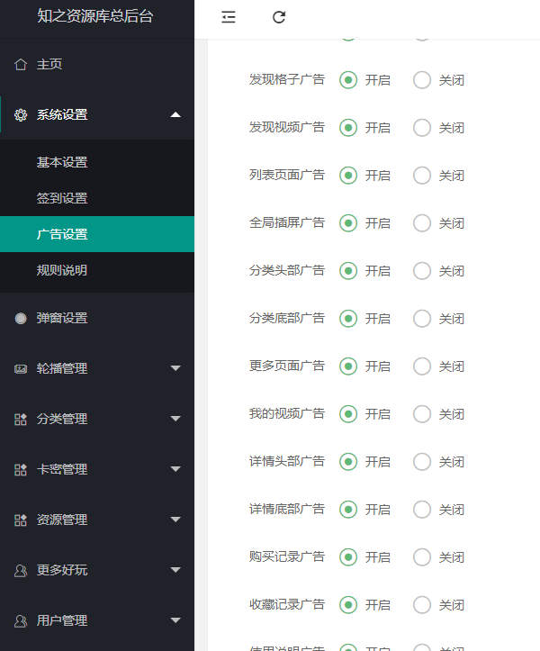 图片[4]-（4583期）知识付费资源分享小程序，多种变现，实测日入165+【源码+详细教程】 - 副业心选-副业心选