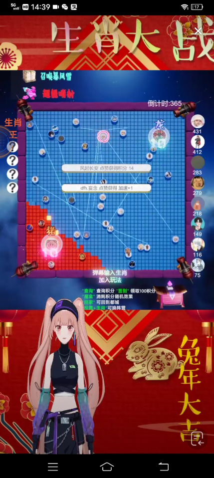 图片[3]-（4584期）外面收费1980的生肖大战互动直播，支持抖音【全套脚本+详细教程】 - 副业心选-副业心选