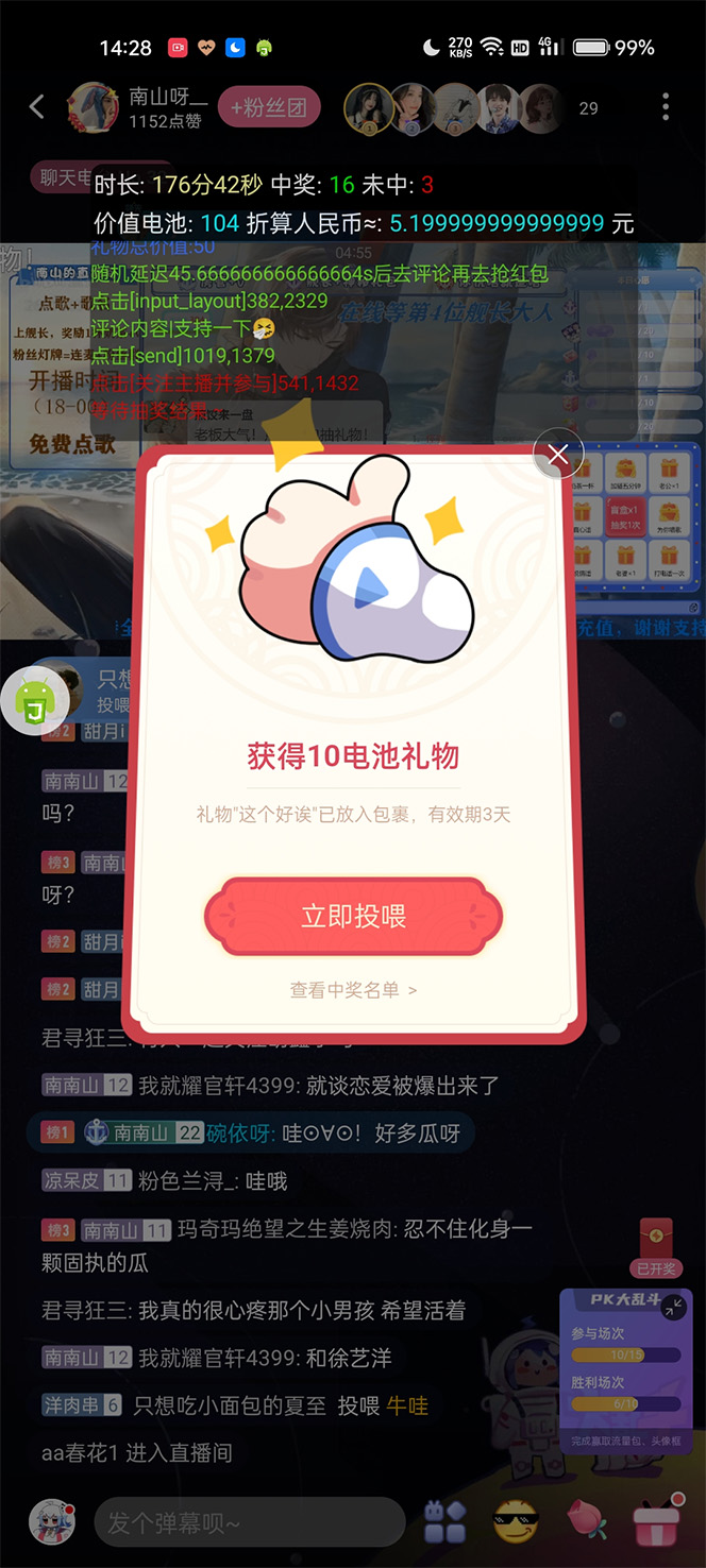 图片[3]-（4594期）外面收费688的最新哔哩哔哩抢红包项目，单号一天最少5+【自动脚本+教程】 - 副业心选-副业心选