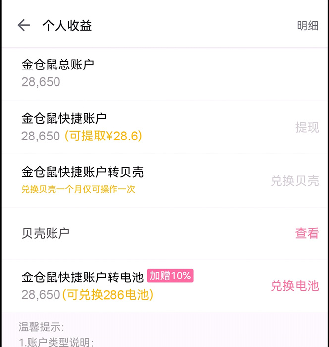 图片[5]-（4594期）外面收费688的最新哔哩哔哩抢红包项目，单号一天最少5+【自动脚本+教程】 - 副业心选-副业心选