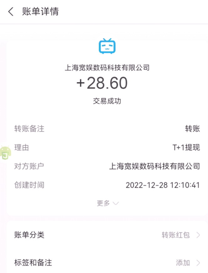 图片[6]-（4594期）外面收费688的最新哔哩哔哩抢红包项目，单号一天最少5+【自动脚本+教程】 - 副业心选-副业心选