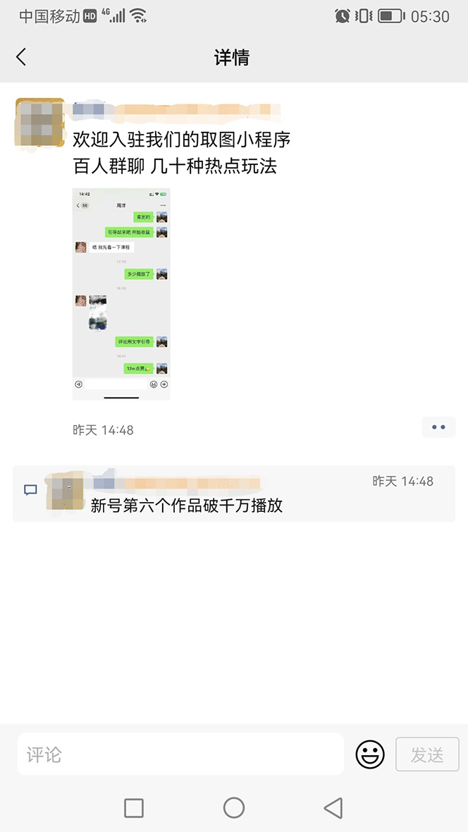 图片[3]-（4607期）抖音快手视频号取图：个人工作室可批量操作，0成本日赚几百【保姆级教程】 - 副业心选-副业心选