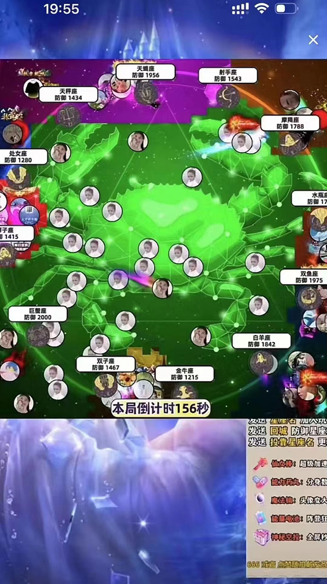 图片[6]-（4577期）外面收费1980的星座领土战争互动直播，支持抖音【全套脚本+详细教程】 - 副业心选-副业心选