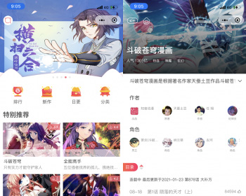 图片[3]-（4600期）零基础搭建微信漫画小程序，支持流量主，全网漫画兔费看【源码+详细教程】 - 副业心选-副业心选